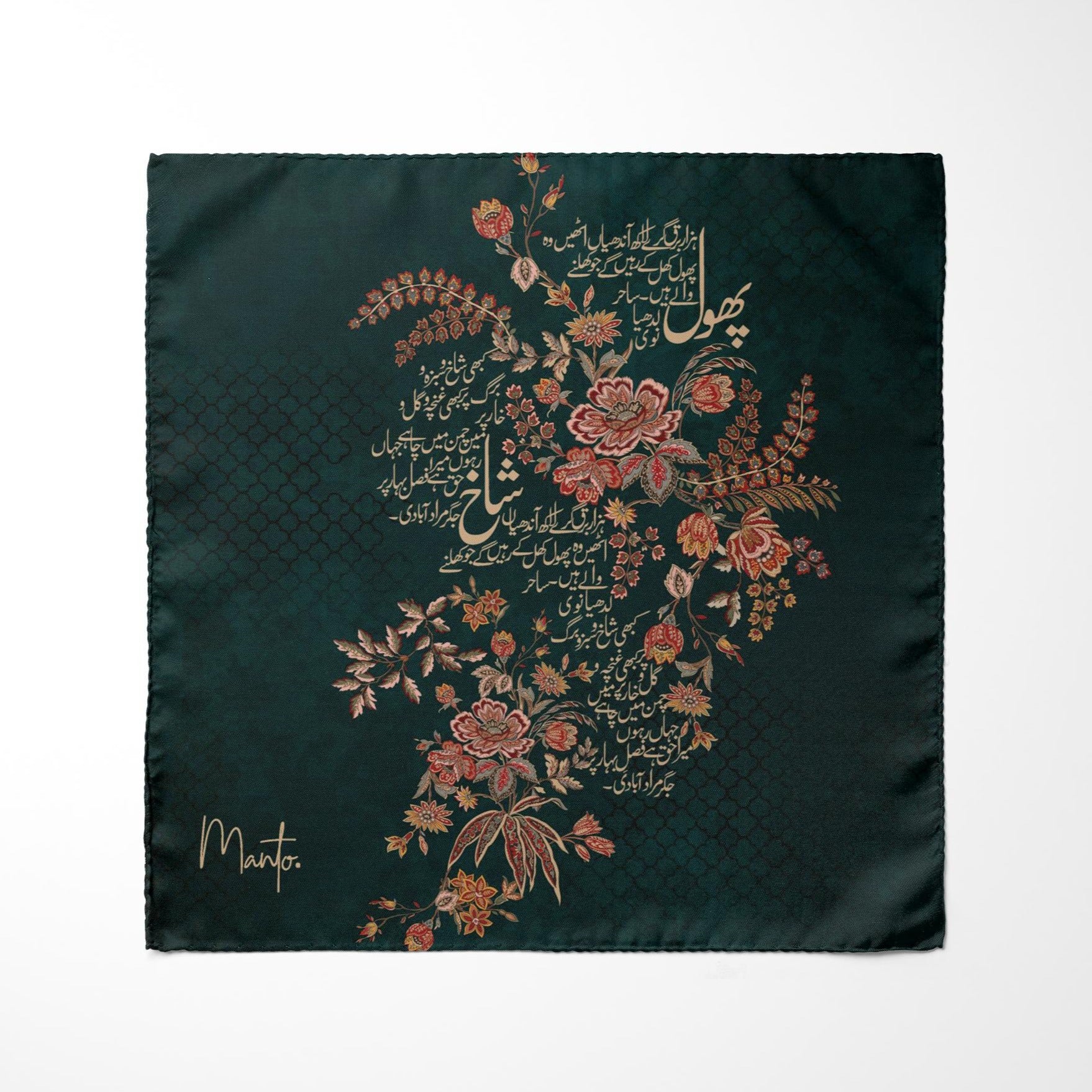 Deep Teal Chaman - Pocket Square